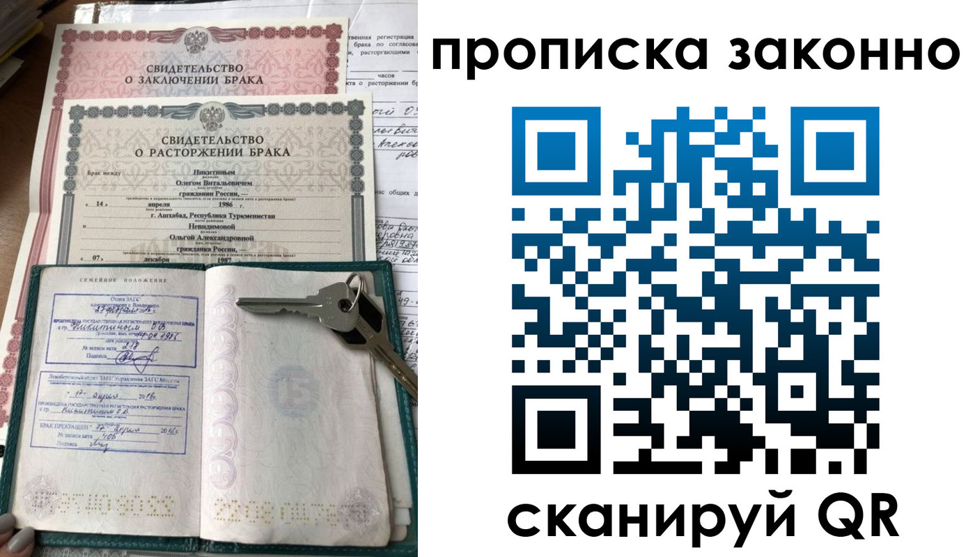 временная регистрация адрес в Новосибирске